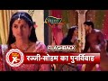 Bani – Ishq Da Kalma Flashback: Raaji-Soham Get Re Married| SBB Xtra