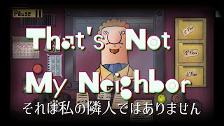 【日本語字幕付き】ドッペルゲンガーの侵入を防ぐ『That's Not My Neighbor』【初実況】※修正版