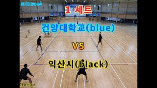 건양대 VS 익산시. 족구 경기.서천 한산 모시 체육관. 정석희.김광현.이태빈.김동우