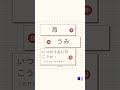 う _3 海 每日更新 每日一單 日文教學 日文單字 50音 學日文 日文 五十音 日文學習 日文筆記 日語 日語單字