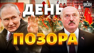 Самый провальный парад РФ: перепуганный Путин, три танка, и Лукашенко на скорой