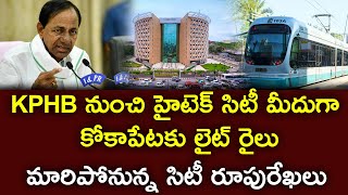 కేపీహెచ్ బీ నుంచి కోకాపేటకు లైట్ రైలు | light rail system for Hyderabad IT hub | Baahuley Promoters