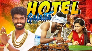 Hotel Galatta | Madrasi | Galatta Guru | Galatta | Tamil Food Hotel