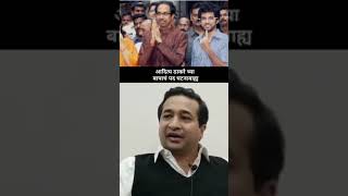 Nitesh Rane on Thackeray family