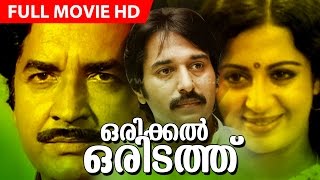 Superhit Malayalam Movie | Orikkal Oridathu | Full Movie | Ft.Prem Nazir, Madhu, Rahman, Rohini