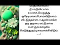 ஒரு பெண்மையின் உருக்கம் tamil சிறுகதை story storytime stories yt கதைகேட்போம்