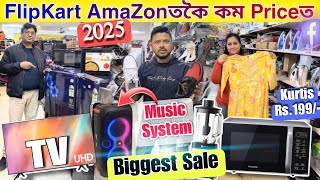 FlipKart AmaZonতকৈ কমত Electronic items🔥পাব TV Geyser Refrigerator💥Kurti Set Blanket Jorhat Assam