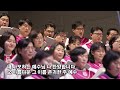 주 예수 내 맘에 오심 주은혜찬양대