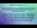 అపొస్తలుల బోధ vs దయ్యముల బోధ telugu sermon