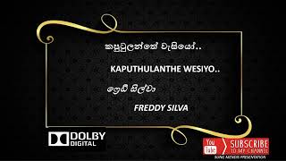 කපුටුලන්තේ වැසියෝ (KAPUTULANTHE WESIYO)  - ෆ්‍රෙඩි සිල්වා - FREDDY SILVA