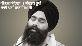 Kirtan Sohila Kirtan Roopi - Bhai Parminder Singh Ji Jalandhar