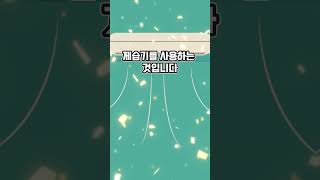 [간단상식] 집안에 습기가 많을 때 제거하는 방법 ‼ #shorts