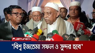 ‘নির্বিঘ্নে ইজতেমা শেষ করতে সতর্ক আছে আইনশৃঙ্খলা রক্ষাবাহিনী’ | Home Minister