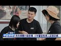 結合在地元素創新發展 嘉義大林注心拚觀光 公視台語台 20240217