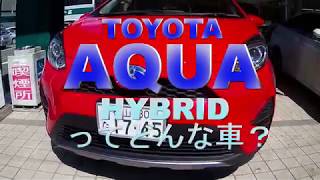 トヨタ・アクア好みすぎるエクステリア＆インテリアレビューTOYOTA AQUA