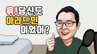 【던파】 윾튜브(풍동) 당신도 아라드인이었어? 그것도 아주 유명한