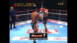 バダ・ハリ vs アリスター・オーフレイム 　K-1 WORLD GP 2009 FINAL