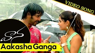 Vaana Movie Full Songs || Aakasha Ganga Video Song || Vinay, Meera Chopra