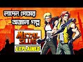 Metal Slug Story Explained || Metal Slug Story Explained In Bangla || Dr Gamelogist