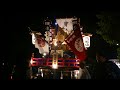 2015.8.14熊石根崎神社例大祭.雲石地区巡行「鮎川町　寶船山」