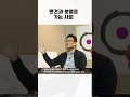 1분 철학 편견과 분열로 가는 사회 shorts