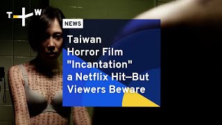 Taiwan Horror Film \