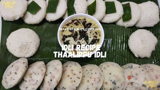 மென்மையான மற்றும் பஞ்சுபோன்ற இட்லி மற்றும் தாளிப்பு இட்லி Recipe|Mamak style|MFC|Soft \u0026 Spongy Idli|