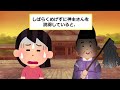 霊能力が強すぎる夫→邪神化してしまう…【2ch修羅場スレ・ゆっくり解説】