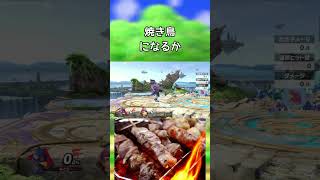 煽り性能が高すぎるアピールランキング（6位～1位） 【スマブラSP】