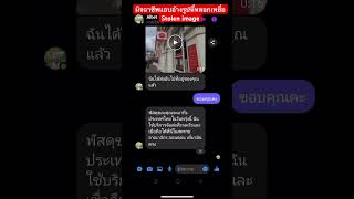 แฟนต่างชาติส่งพัสดุมาให้ เขาบอกไม่มีค่าใช้จ่าย จริงเหรอ