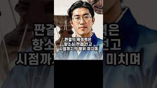 공급가액 부풀린 매입세금계산서 제출, 형사책임은?(면소로 판단/대법원)#중소기업 납세자연대