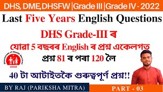 DHS Grade-III ৰ যোৱা 5 বছৰৰ English ৰ প্ৰশ্ন একেলগত | Five years English Questions | Pariksha Mitra