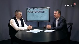 Игорь Стрелков: «Повестка дня». Народ Тв. 7.10.2016