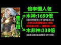 【神魔之塔】那岐潛解🔥『組隊推薦大全！』居然排擠鐵扇😭1690倍如何觸發👉優缺點更詳細分析！【顧眄相伴・伊邪那岐】【大和潛解】【阿紅實況】