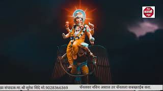 TEJ MARATHI NEWS | GANESH USTAV 2022 -- ADD  | DEVA DRILL TECH INDIA LIMITED