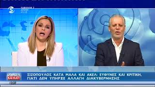 Σιζόπουλος κατά Μαλά και ΑΚΕΛ: Ευθύνες και κριτική, γιατί δεν υπήρξε αλλαγή διακυβέρνησης