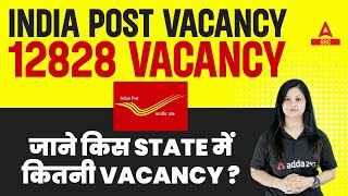 India Post GDS Recruitment 2023 | Post Office GDS State Wise Vacancy