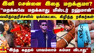 இனி சென்னை இதை மறக்குமா?..  \