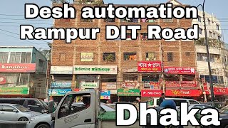 ঢাকা রামপুরা ডি,আই,টি রোড়, Rampur DIT Road Desh automation