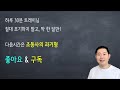 12 영어가 계속 제자리라면 이 영상 꼭 보셔야 합니다. 하루 딱 30분이면 충분합니다. 팩폭주의