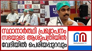 തൃക്കാക്കരയിൽ ഡോ ജോ ജോസഫിൽ ചർച്ച തുടരുമ്പോൾ  I  Thrikkakkara