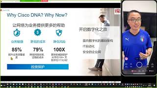 基于意图的网络是什么？Cisco DNA 2.0告诉你！SDN简直low爆了！