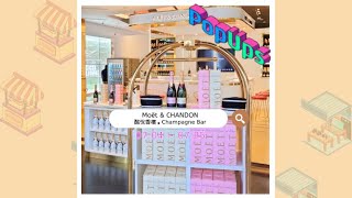 PopUps | 絕美的酩悅香檳 Champagne Bar 快閃登場！怎麼拍都美到不行！ #Shorts