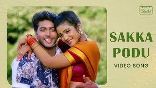 Sakka Podu Video Song | Daas | Jayam Ravi, Renuka Menon | Yuvan Shankar Raja |  Babu Yogeswaran