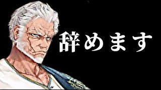 B-29爆撃機が来る前…「永倉新八」が新選組を辞めた後の話【歴史解説】【Fate/Grand Order】【FGO】