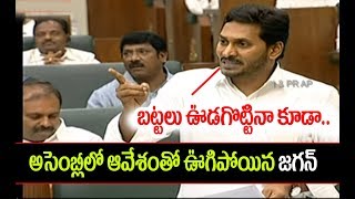 YS Jagan Mohan Reddy fire on TDP MLA's in AP Assembly || iMedia