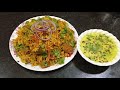 चमचमीत मस्त असा सोले भात किंवा मसाले भात मसाला भात masala bhat biryani masala bhat recipe