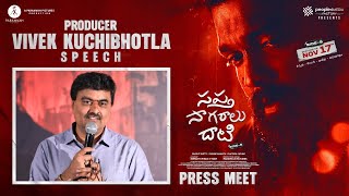 నిర్మాత వివేక్ కూచిభొట్ల స్పీచ్ | సప్త సాగరాలు ధాటి (సైడ్ బి) ప్రెస్ మీట్ | రక్షిత్ శెట్టి