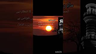 #islamicvideo #ramzan#viralvideo   Ramzan ki khushi Roza rakhein  barkat payyen