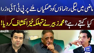 PMLN Leader Muhammad Zobair`s Revealation About PTI Govt | On The Front